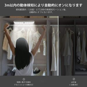 送料140円 人感センサーライト 廊下 玄関 照明 クローゼット ライト 2照明モード 常灯可能で防災時も安心 20灯 30cm ワイドタイプ 自動点灯の画像2