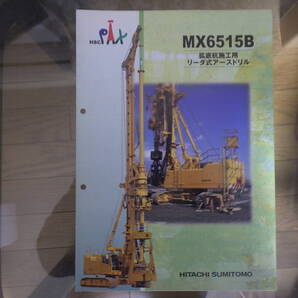 日立住友 重機カタログ MX6515B
