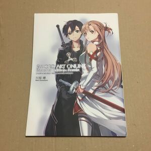  Sword Art * online material * edition : remix sao material remix creation material collection book of paintings in print illustration collection 