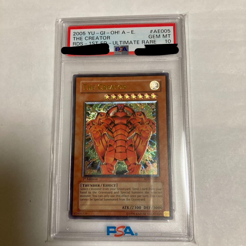 遊戯王 閃光の追放者 旧アジア レリーフ psa10-