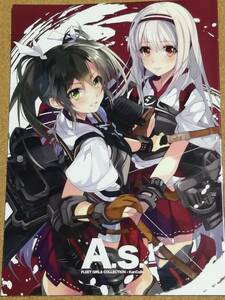 艦これ 白い狐の住む社 A.S. しろきつね　同人誌