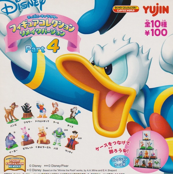 ◎Yujin ディズニーキャラクター フィギュアコレクション リメイクバージョンパート4 全10種セット 新品・未開封 ウッディ バズ チップ