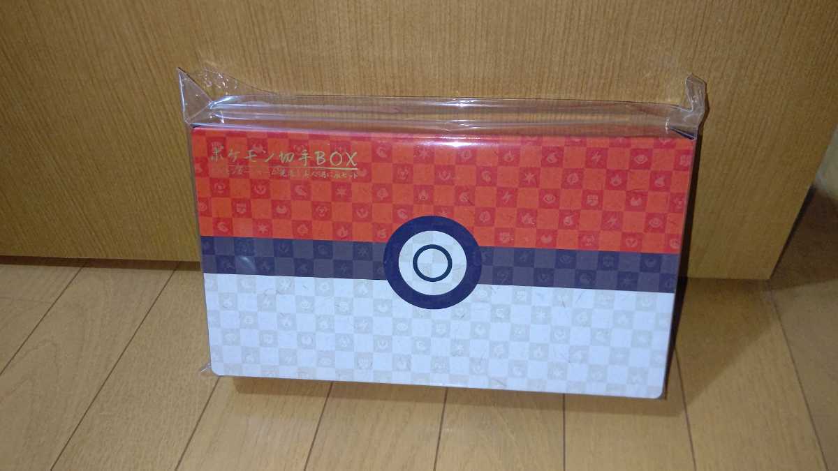 ヤフオク! -「ポケモン切手box」(おもちゃ、ゲーム) の落札相場・落札価格