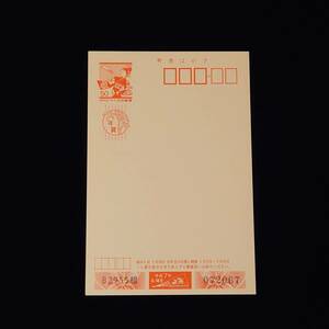 1994.11.01　年賀はがき　平成7年用(はねつき)　50円