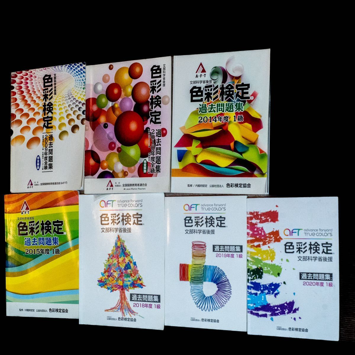 日本最級 【価格交渉可】色彩検定1級公式テキスト+2次対策 参考書