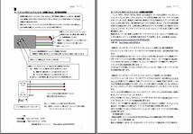 (A86)ベンツW201・W124・W126などのメルセデス旧車オートアンテナのアンテナコントロール回路(TypeA)お悩み解決！_画像4