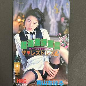 【未使用】テレカ 50度数 テレホンカード 青山ちはる 超過激派宣言ザ・レストレス2の画像1