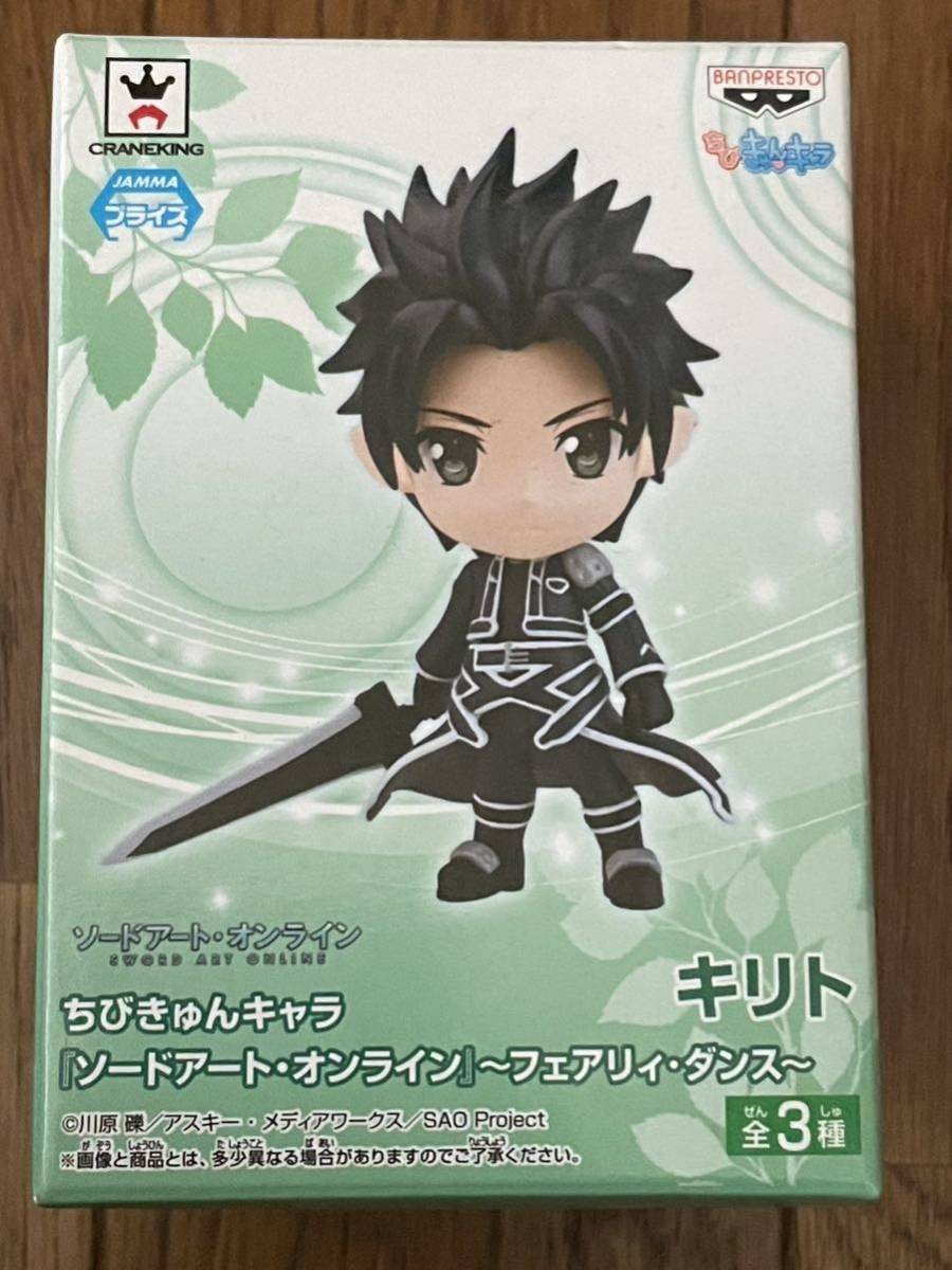 ソードアート オンライン ちびきゅんキャラ アインクラッド フェアリィ ダンス 全6種 セット Kirito Sao Sword Art Online Figure Greenville Ie