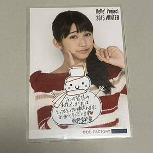 【牧野真莉愛】Hello! Project 2015冬 〜DANCE MODE!〜 & 〜HAPPY EMOTION!〜コレクション生写真part2の画像1