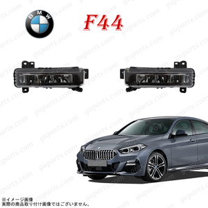 BMW 2 シリーズ 218d 218i F44 7M20 7K15 LED フォグ ランプ ライト デイライト 63178089525 63177433787 63178089526 63177433788 左 右