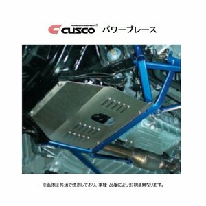 クスコ パワーブレース アンダーパネル ハイエース バン KDH205V 931 813 A