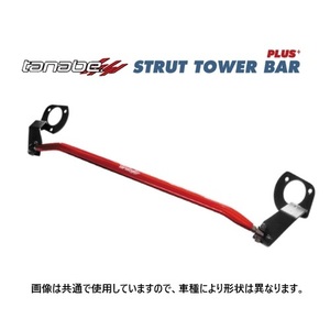 タナベ ストラットタワーバーPLUS+ (フロント) ステップワゴン RP7　PSH56