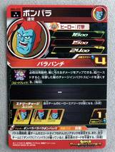 スーパードラゴンボールヒーローズ★BM4-034 ダンパラ★BM4-035 ボンパラ★BM4-036 ソンパラ★新品★_画像5