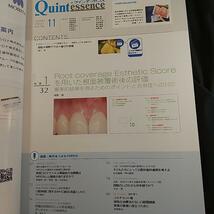 クインテッセンス 2021年11月号 根面被覆術後の評価_画像2