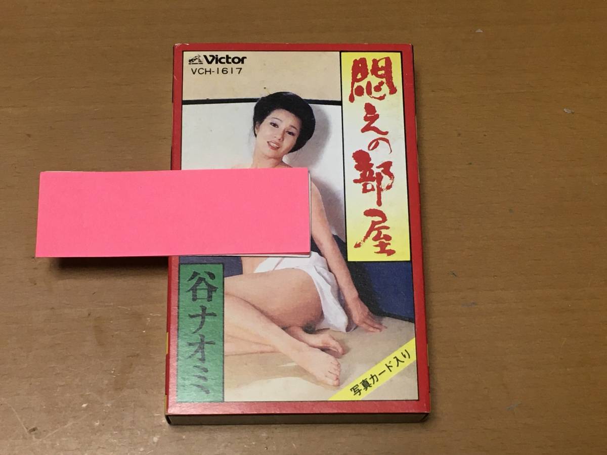 【フェロモンレコード最高峰】谷 ナオミ / 悶えの部屋 オリジナル盤 美品