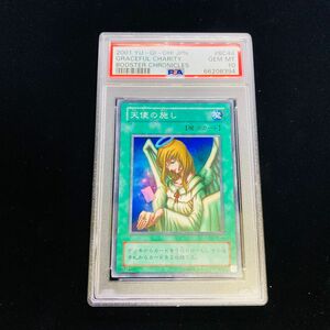 PSA10 天使の施し　スーパーレア　BC-44 遊戯王　2期 初期