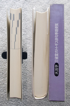 大活字 三省堂 ホトトギス 俳句季題便覧 (三省堂) 稲畑汀子編_画像6