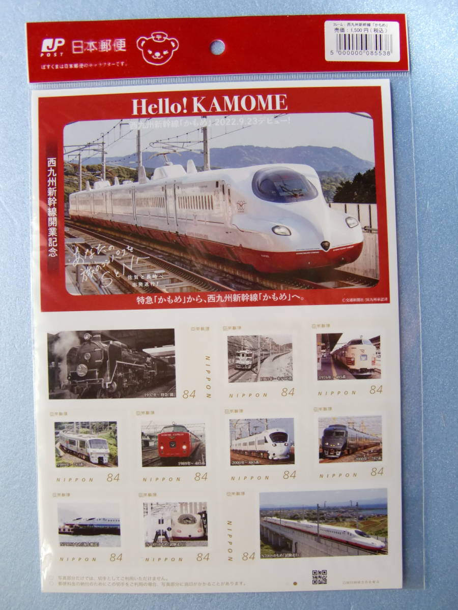 ラッピング不可】 【非売品】九州新幹線全線開業記念カットレール 鉄道