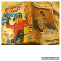 少年ブック1965年4月号　手塚治虫　横山光輝　ちばてつや　川崎のぼる　貝塚ひろし　赤塚不二夫　望月三起也　白土三平_画像2