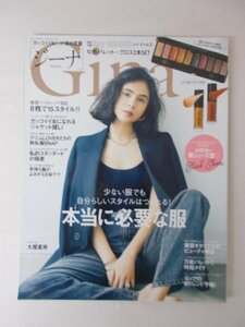 AR11332 Gina ジーナ 2020.秋 JELLY10月号増刊 大屋夏南 ヨンア 石原彩花 インスタグラマー通信 石田ニコル 鈴木えみ ちゃんカナ 洒落顔