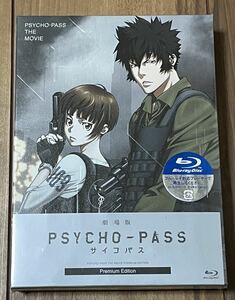 【新品・未開封】 劇場版 PSYCHO-PASS サイコパス Blu-ray Premium Edition / ブルーレイ