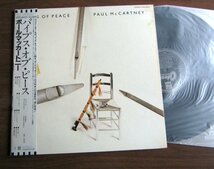 【LP】ポール・マッカートニー / パイプス・オブ・ピース_画像1