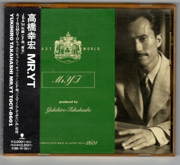 ヤフオク! -高橋幸宏cdの中古品・新品・未使用品一覧