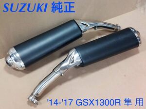 《WB031》SUZUKI GSX1300R HAYABUSA 純正 マフラー 14340-15H03-H01 14310-15H03-H01 中古美品