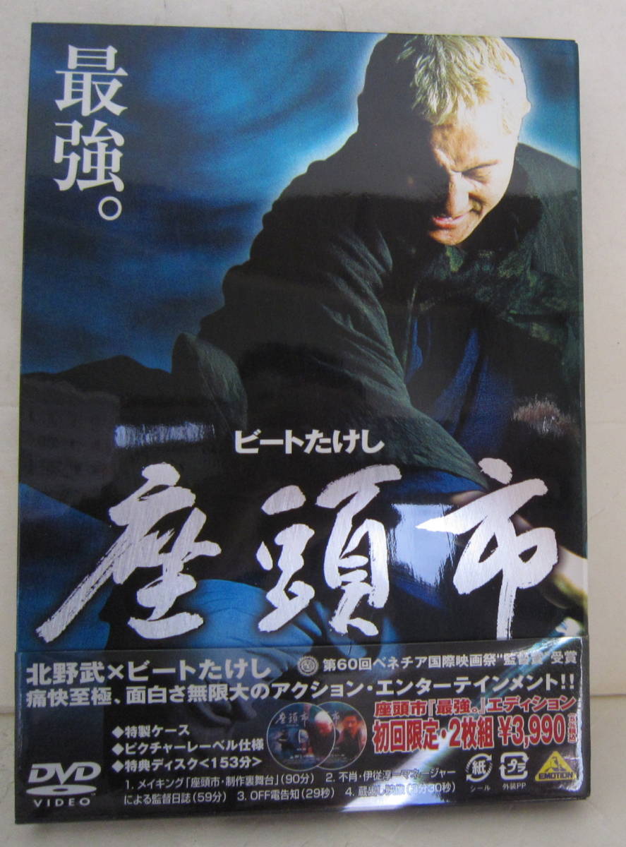 少し豊富な贈り物 値下げ 新・座頭市 座頭市 第1シリーズ DVD DVD-BOX