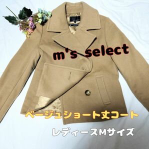 ★冬物大処分★m's selectのショート丈ベージュのPコート(Mサイズ)