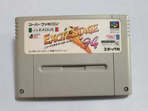 SFC Jリーグ　エキサイトステージ　94 J.LEAGUE EXCITE STAGE 94　エポック社　小学館　サッカー　スポーツ　スーパーファミコン　ソフト 