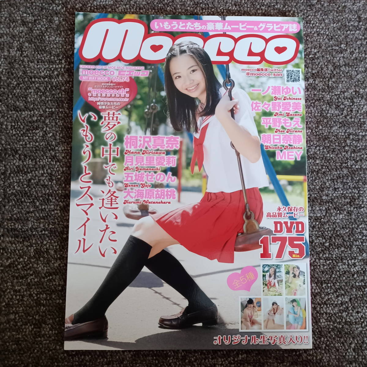 年最新Yahoo!オークション  moecco 冊本、雑誌の中古品・新品