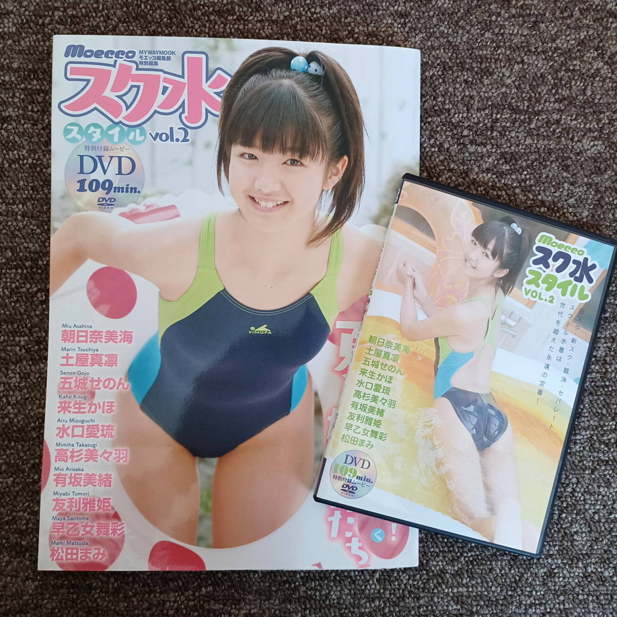 カテゴリー モエッコ vol.2 DVD未開封 新品同様 Moeccoビギニーズ まで