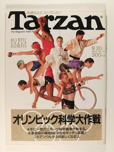 Tarzanターザン1988年9月28日号◆オリンピック科学大作戦/矢沢永吉