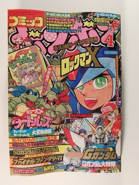 ヤフオク! -「コミックボンボン 1994」(本、雑誌) の落札相場・落札価格