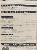 CQ ham radio1962年10月号◆受信機作りのABC/楽しさをモービルに乗せて_画像2