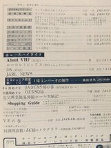 CQ ham radio1962年10月号◆受信機作りのABC/楽しさをモービルに乗せて_画像3