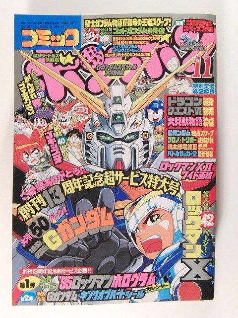 ヤフオク! -「コミックボンボン 1994」(本、雑誌) の落札相場・落札価格