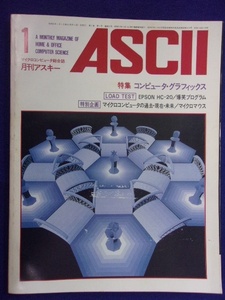 3102 月刊ASCIIアスキー 1983年1月号No.67