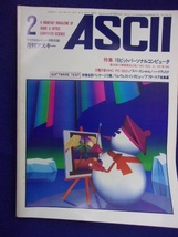 3102 月刊ASCIIアスキー 1983年2月号No.68_画像1