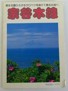 ☆保管品!オレンジカード JR北海道 音威子府駅 懐かしのSL 宗谷本線「問平陸橋」を走る96形 1000円☆