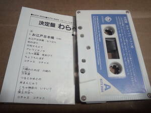  decision record ..... the best 30 cassette tape 