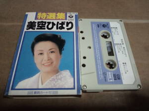 美空ひばり　特選集　カセットテープ
