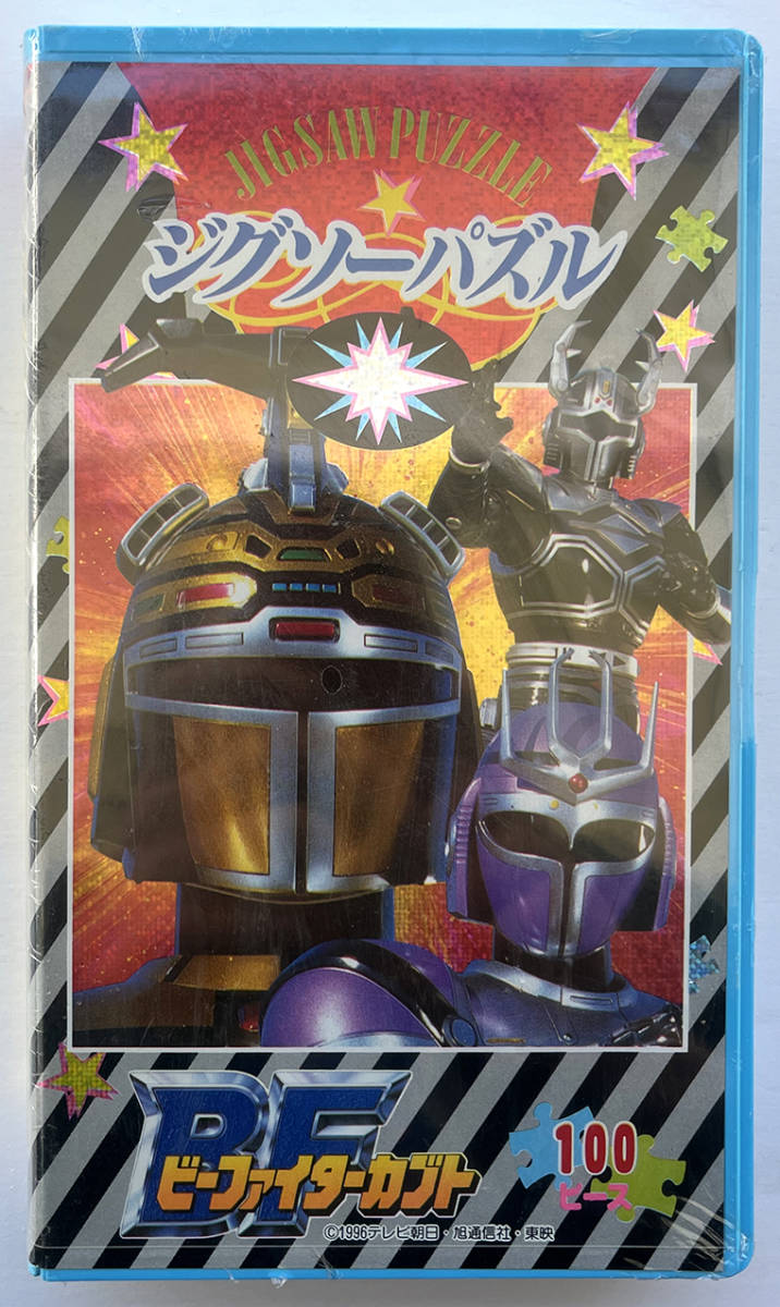2025年最新】Yahoo!オークション -ビーファイター パズルの中古