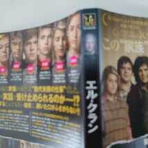 エル・クラン DVD レンタル落ち 中古品_画像5