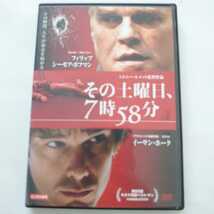 その土曜日、７時58分 フィリップシーモア・ホフマン イーサン・ホーク DVD レンタル落ち 中古品 _画像1