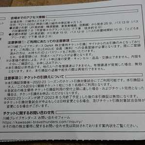 川崎ブレイブサンダース チケット引換証＋グッズ来場特典引換券 各3枚分 男性名義 送料サービスありの画像3