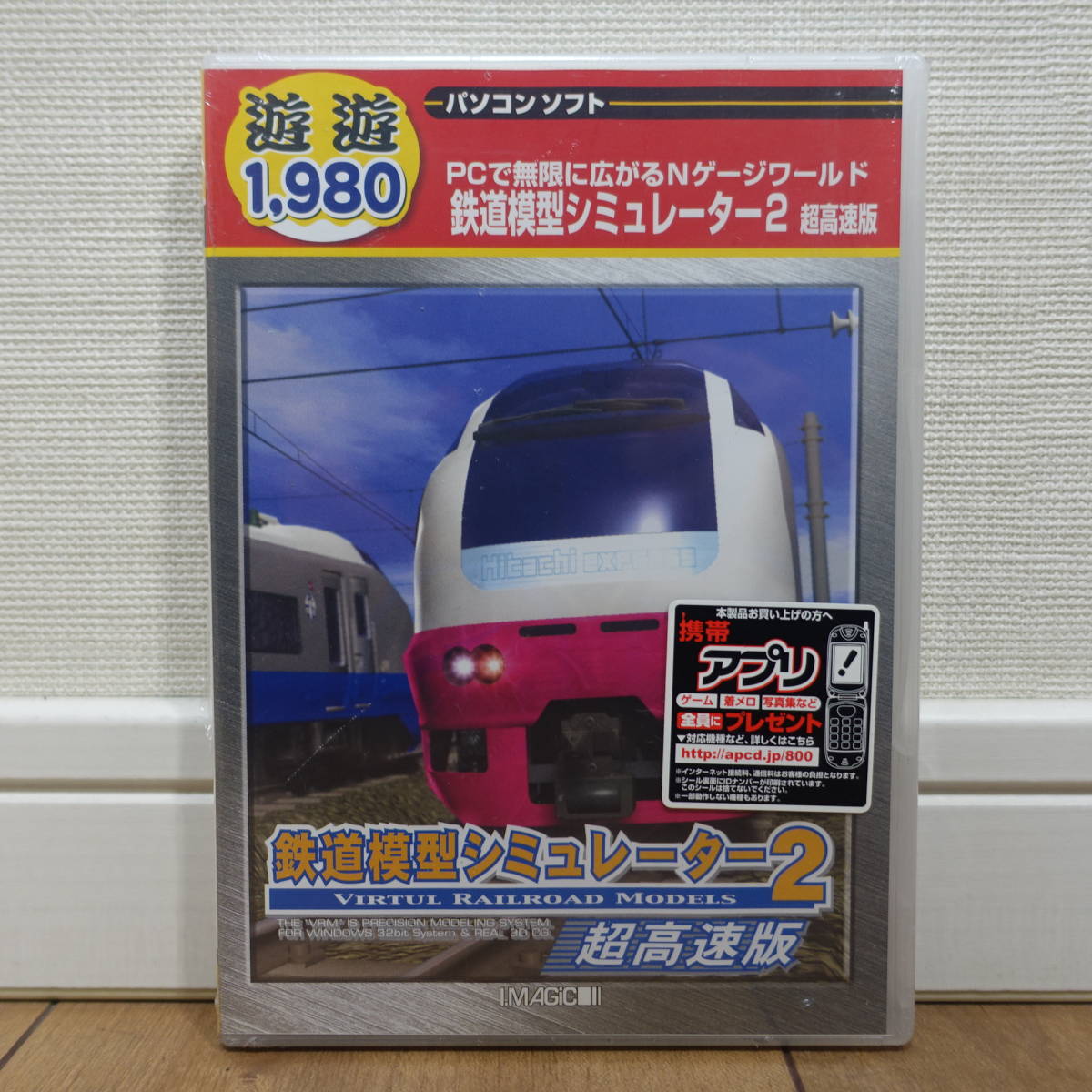 2023年最新】ヤフオク! -鉄道模型シミュレーター2の中古品・新品・未