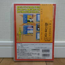 新撰 XP基礎入門編 for Windows (ヨムレス power for Windows XP) 未開封_画像2