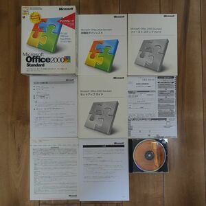 Microsoft Office 2000 Standard SR1 アップグレード